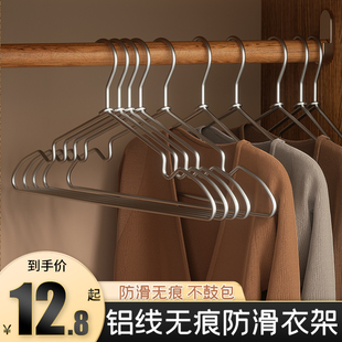 无痕铝合金简约线型衣架北欧风格 晾晒衣挂防晒铝材质不怕摔不生锈