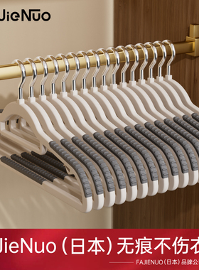 日本衣架家用挂衣无痕防肩角挂衣服专用架衣柜加粗衣撑批发100个
