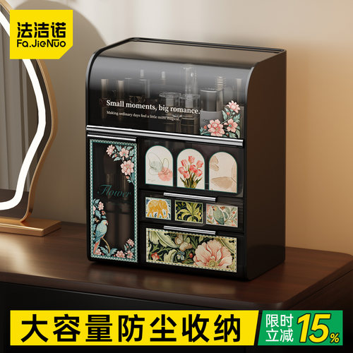 【中古风】大容量化妆品收纳盒