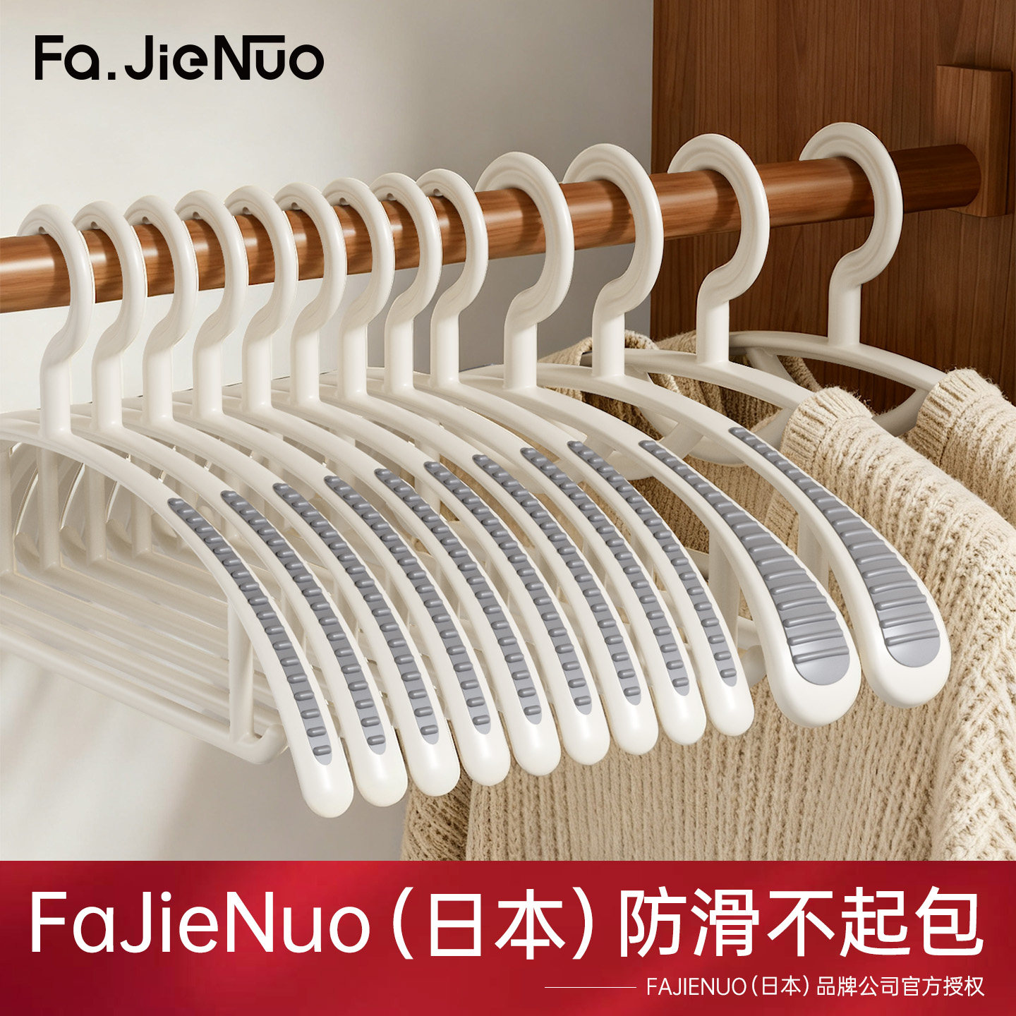 日本无痕衣架家用挂衣宽肩衣撑子学生宿舍加粗加厚不起鼓包晾衣架