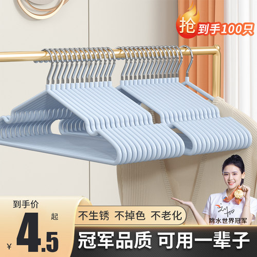 无痕防滑纳米浸塑衣架