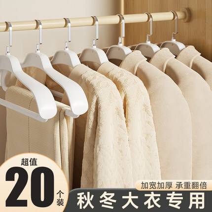 宽肩衣架家用挂衣无痕防肩角不起包加粗加大防滑挂架西装大衣撑子