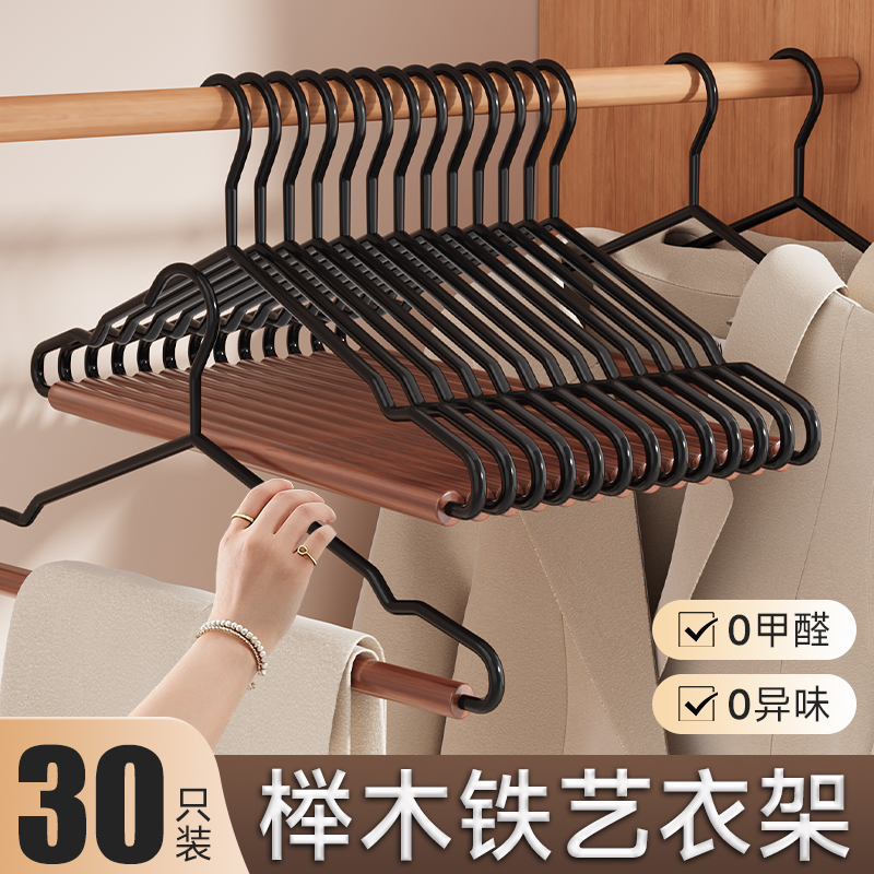 整理师推荐榉木衣架家用挂衣防滑无痕衣服挂架子高端成人衣撑晾衣