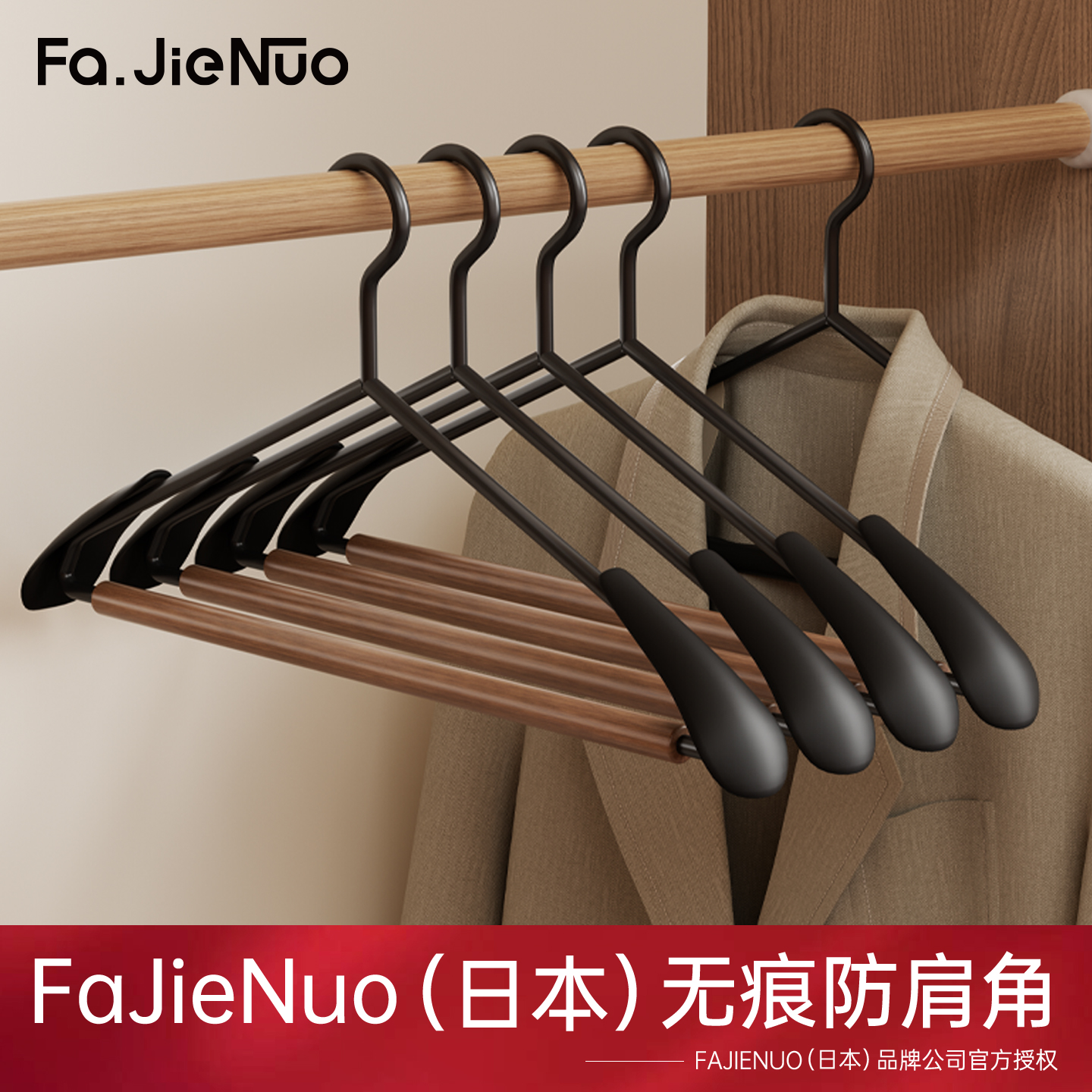 日本无痕榉木衣架家用挂衣防滑不鼓包衣服挂架子高端成人衣撑晾衣