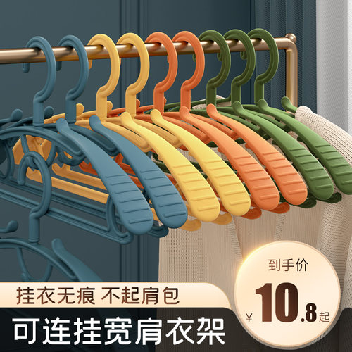速发衣架家用挂衣肩防无痕宽滑晾衣服架子防肩角可连挂衣撑衣柜收