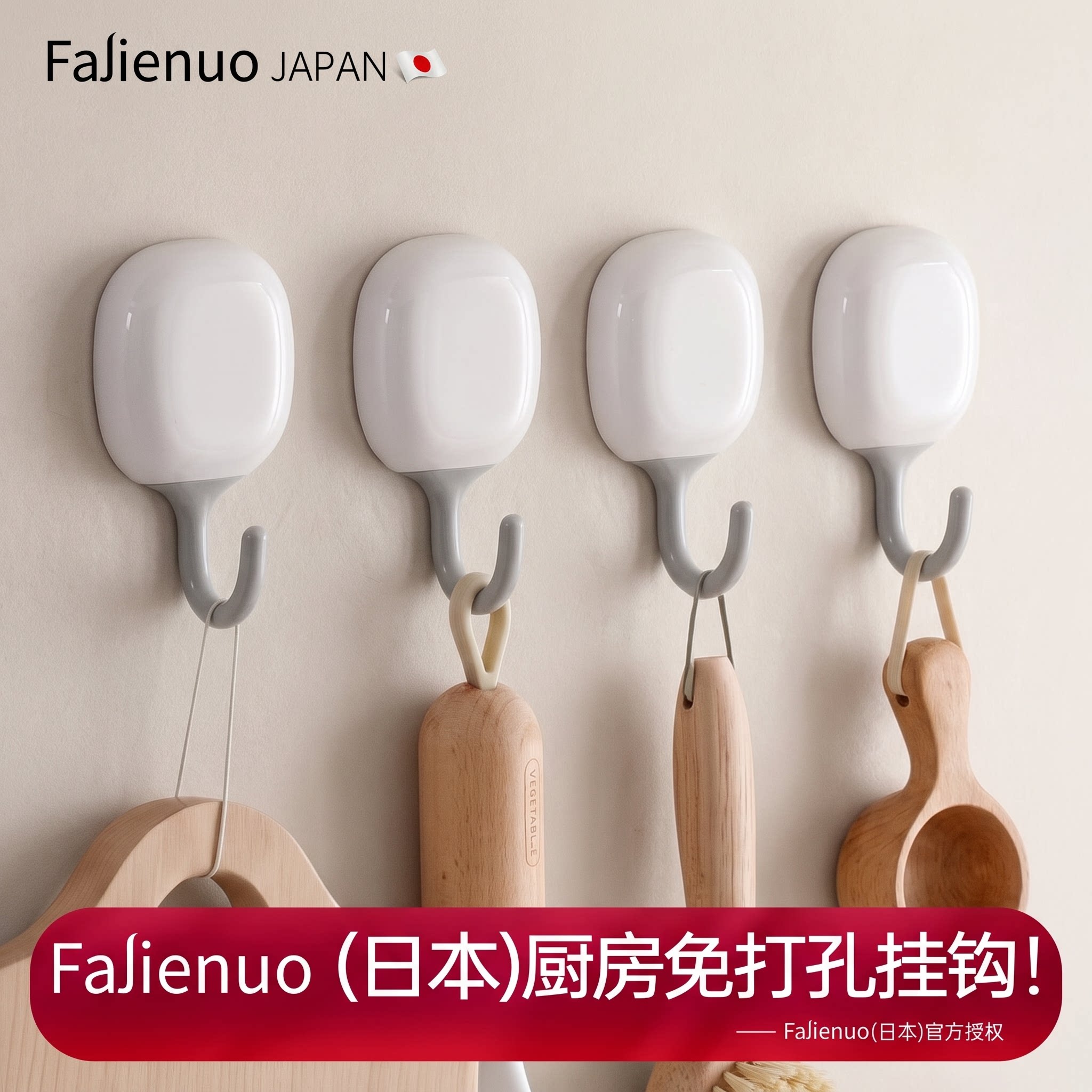 日本法洁诺免打孔强力承重粘钩图片