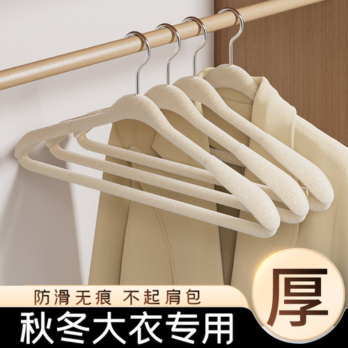 植绒加宽加厚无痕不易掉毛衣架