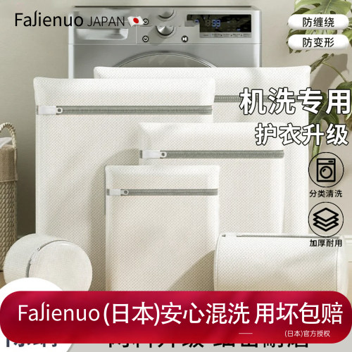 日本加厚防变形洗衣机洗护袋
