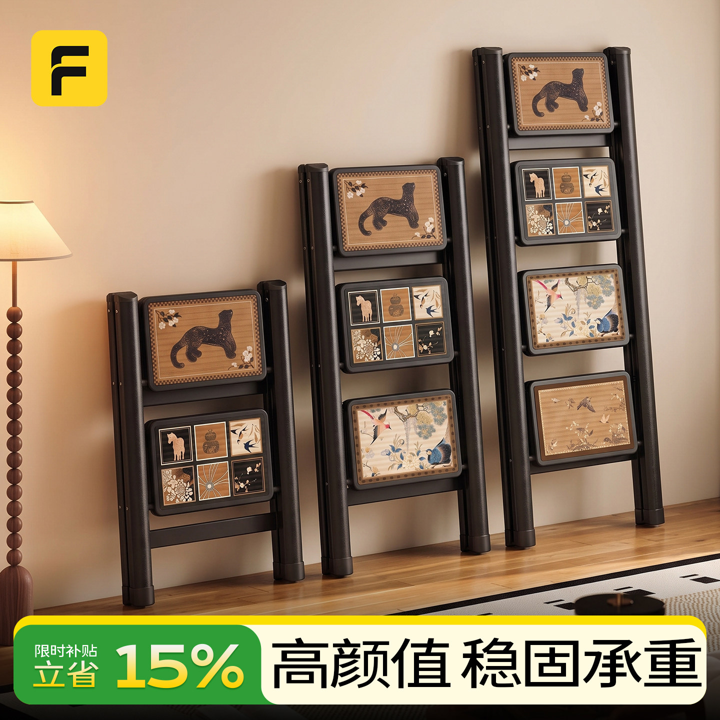 【稳固承重】中古风家用折叠梯图片