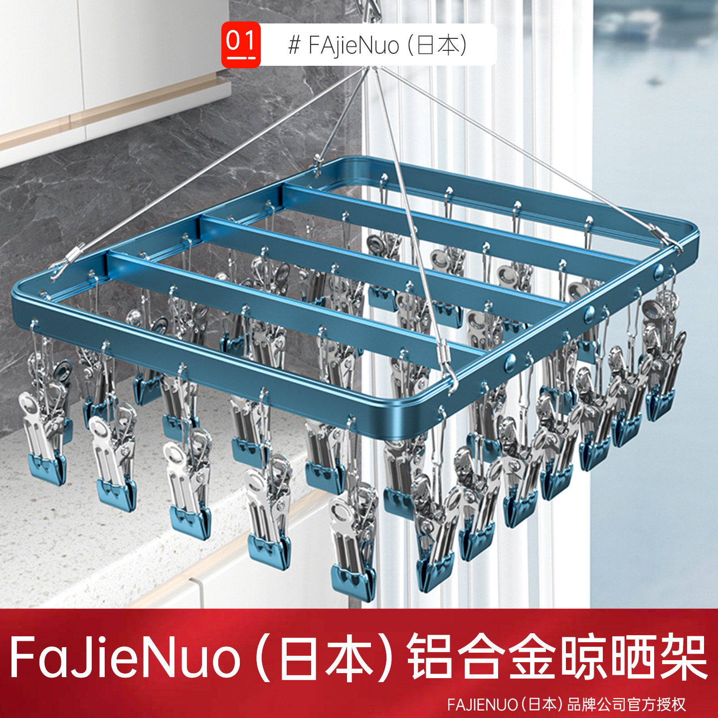 日本铝合金晾衣架阳台晒袜子神器多夹子家用不锈钢内衣袜子晾晒架