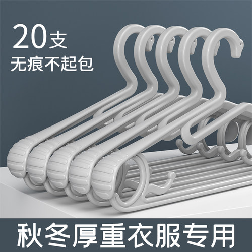 家用宽肩无痕防滑挂钩收纳衣架