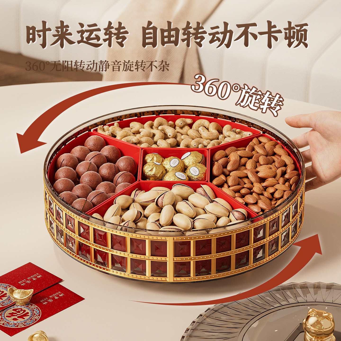 轻奢360°旋转果盘干果盒