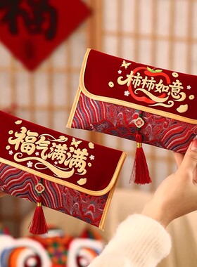 马年布艺万元红包袋送长辈高档2026年新款利是封通用过年喜庆过节