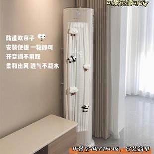 空调挡风帘防直吹通用柜机式 专用立式 挡风板遮风帘防尘罩神器