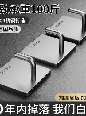 不锈钢挂钩304加厚粘胶强力承重免打孔厨房宿舍卫生间门后毛巾架