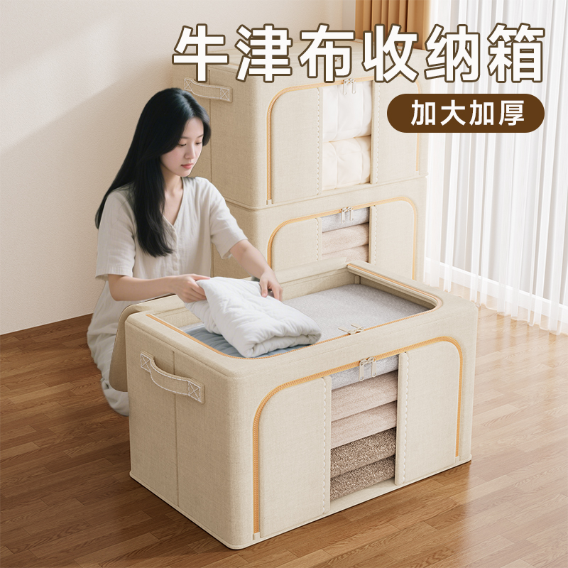 收纳箱牛津布衣柜收纳神器