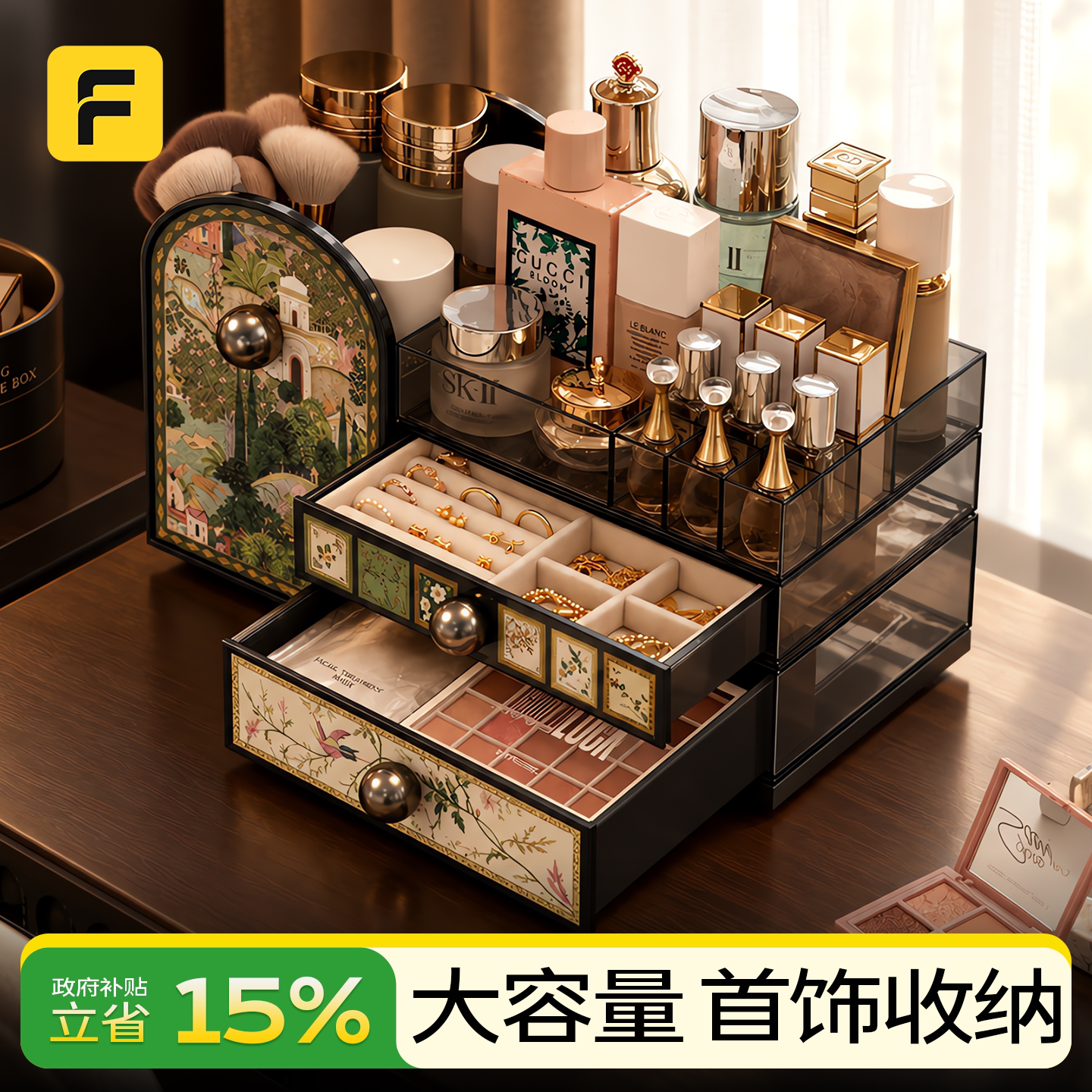 化妆品首饰一体收纳盒桌面高级感化妆台护肤品抽屉式收纳盒置物架
