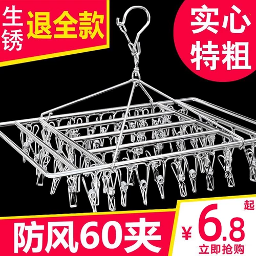 Носка стойка прищепки из нержавеющей стали общежития для студентов носки для сушилки