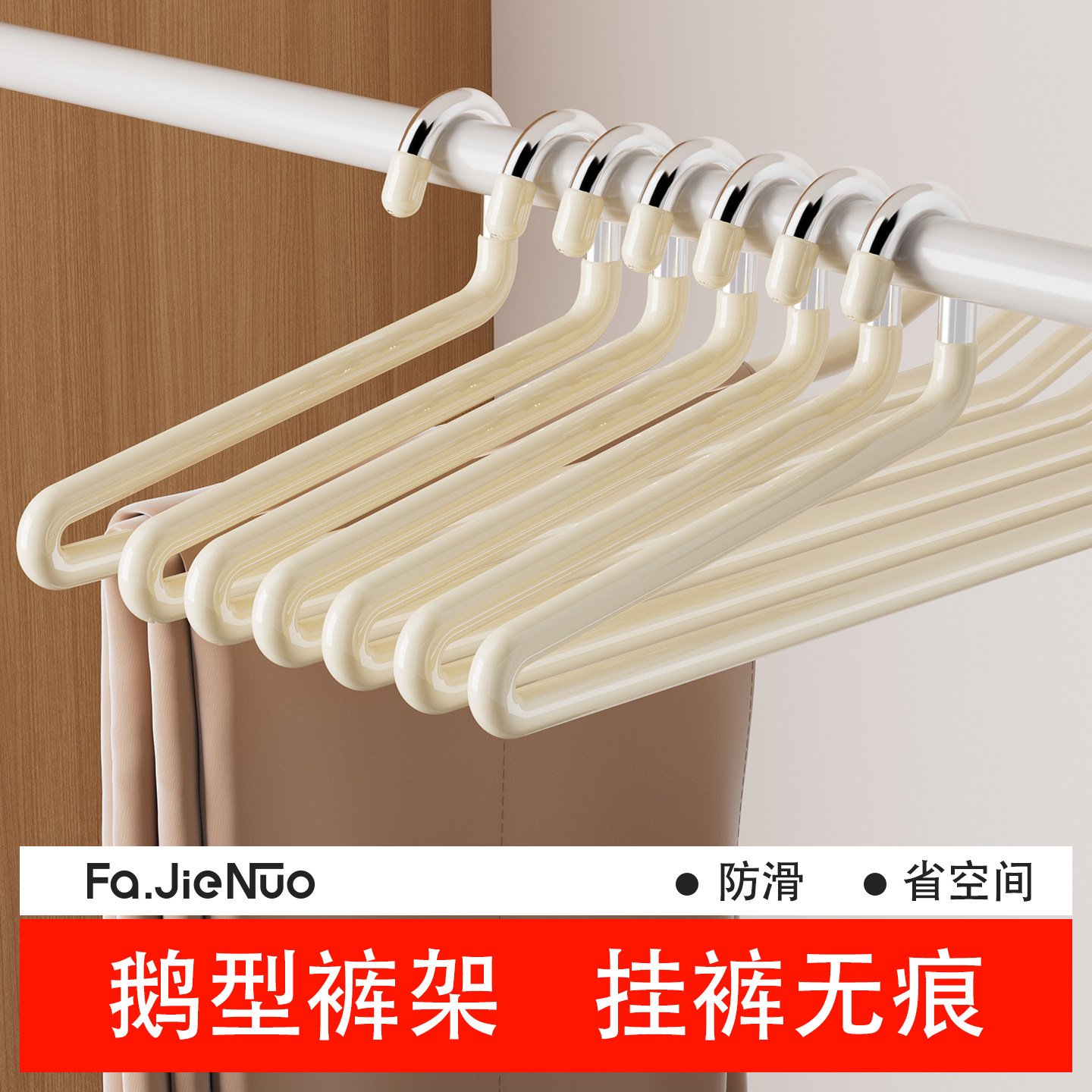日本鹅型裤架挂裤子专用衣架短颈裤夹子家用无痕衣柜内置收纳神器