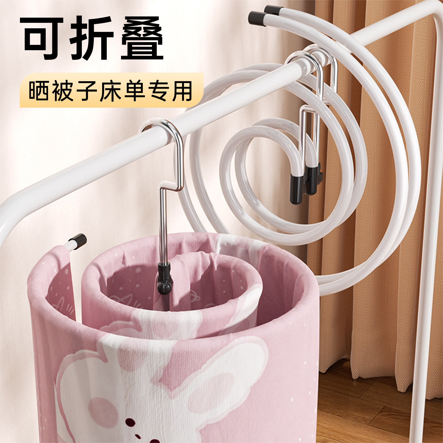 折叠式螺旋衣架晒床单神器图片