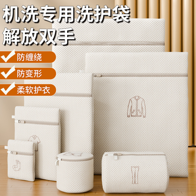 洗衣机专用护洗袋防变形