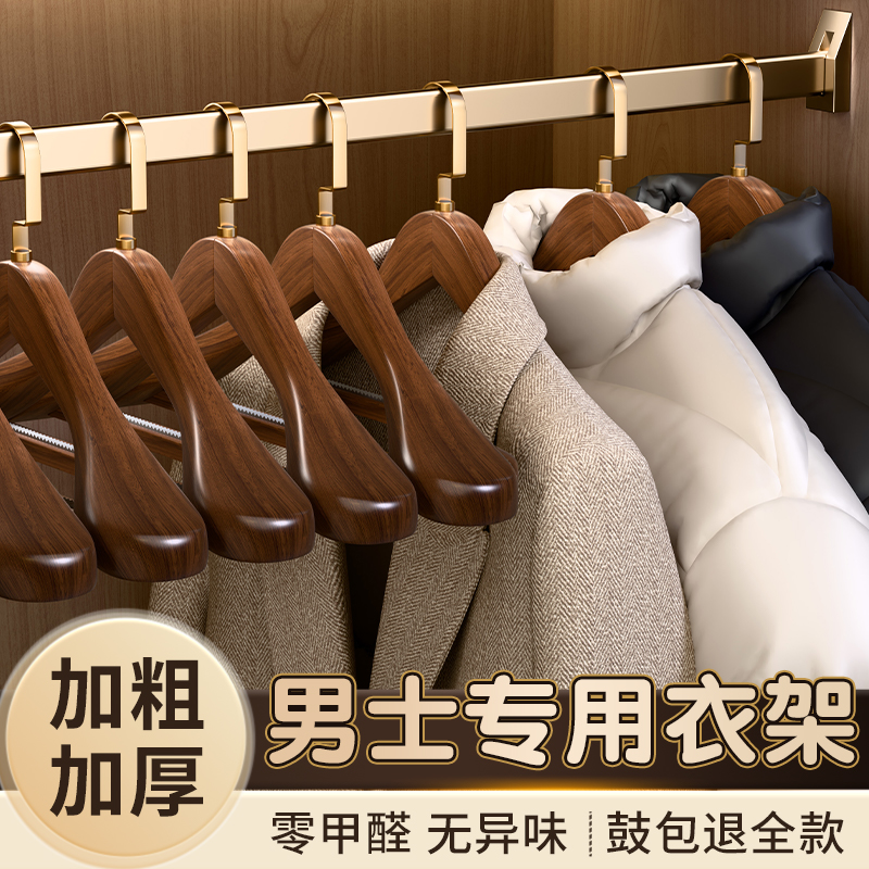 新升级实木宽肩木质衣架