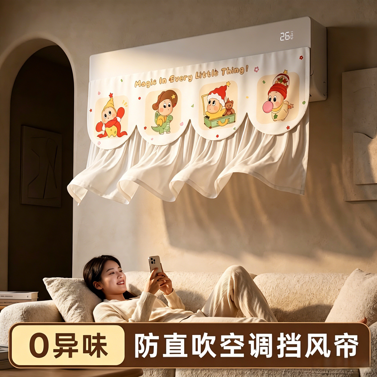 【小红书爆款】防直吹布艺挡风帘图片