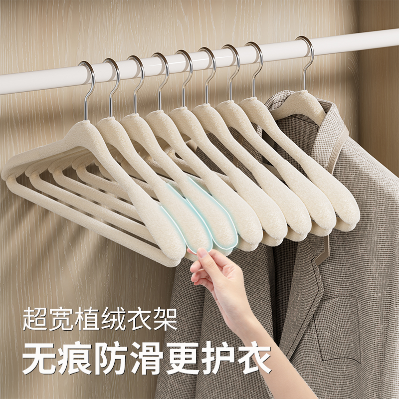 宽肩植绒衣架挂衣无痕