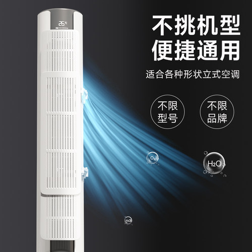 2025新款立式圆柱空调挡风板客厅防直吹遮挡板柜机通用风口导风罩