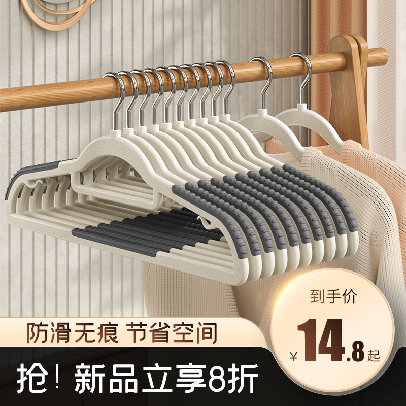 防滑无痕干湿两用晾衣架