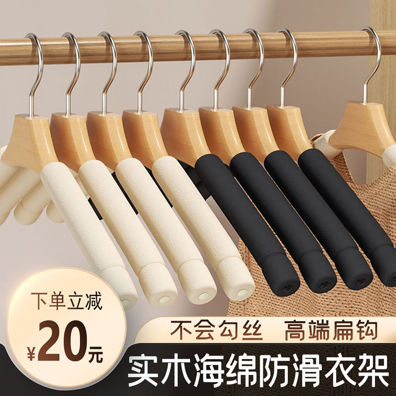 日本衣架实木海绵真丝T恤无痕防肩角女装家用旗袍挂衣防滑服装店,收纳整理,木质衣架,淘宝优惠券,粉丝福利购,淘宝优惠卷