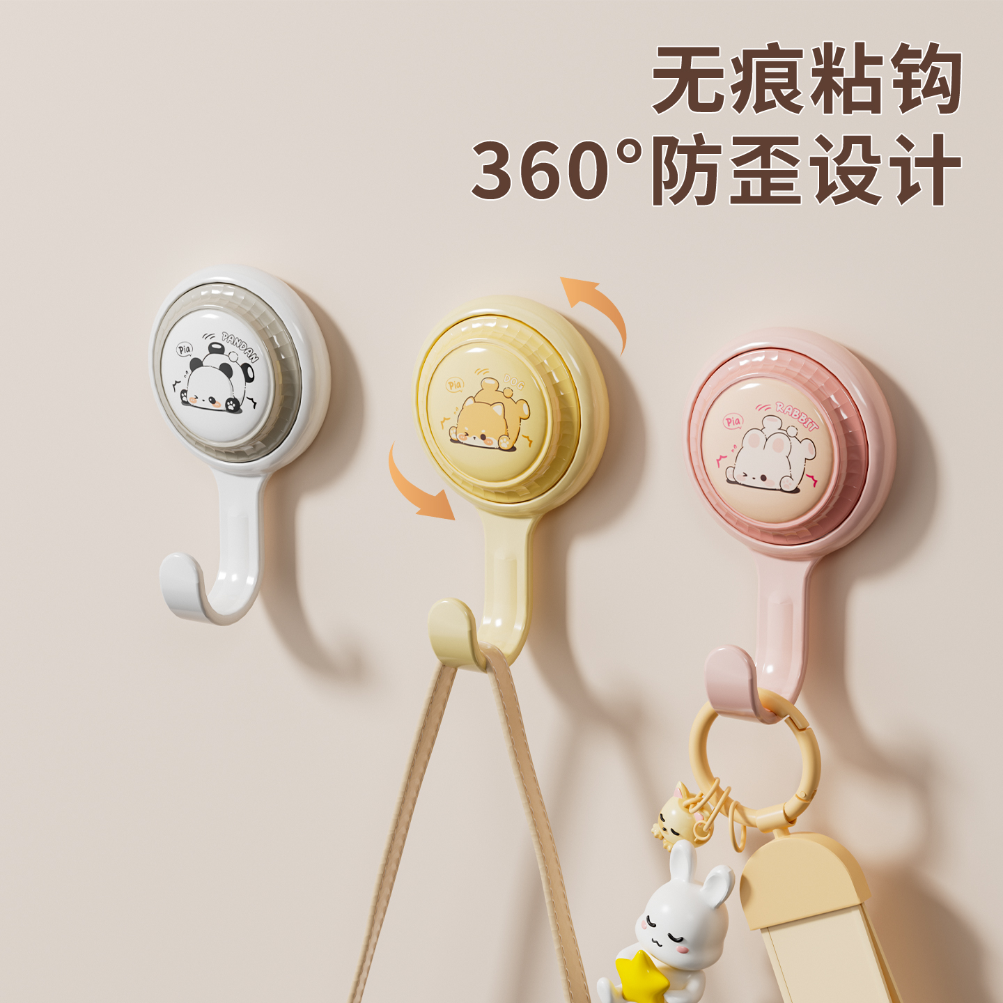 卡通旋转挂钩免打孔强力承重粘贴