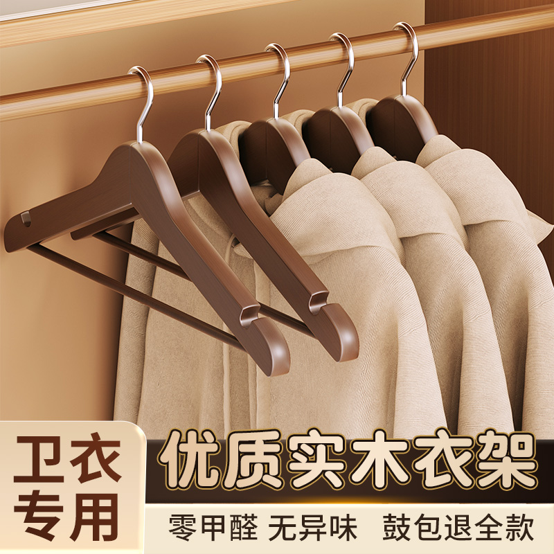 实木衣架家用挂衣无痕2025新款高级木质衣挂子高档酒店服装店专用