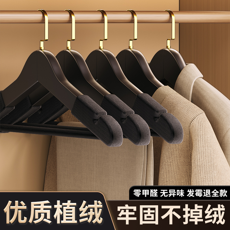实木植绒衣架防滑无痕家用挂衣撑衣服架子木质木头衣柜收纳服装店
