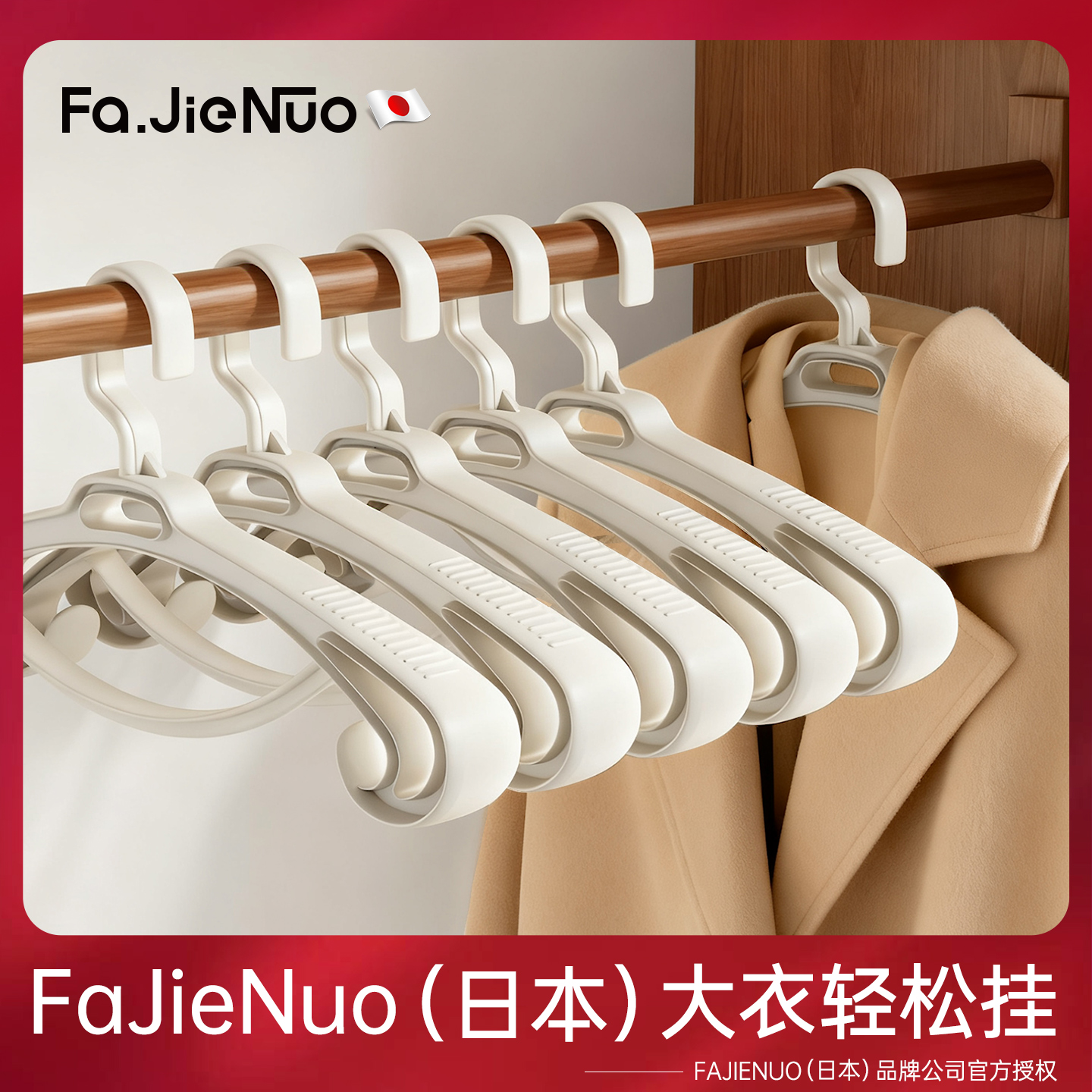 日本衣架家用挂衣宽肩无痕防肩角西装外套羽绒服大衣衣架加宽加厚