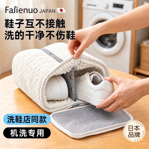 【不伤鞋/防变形】家用洗鞋神器