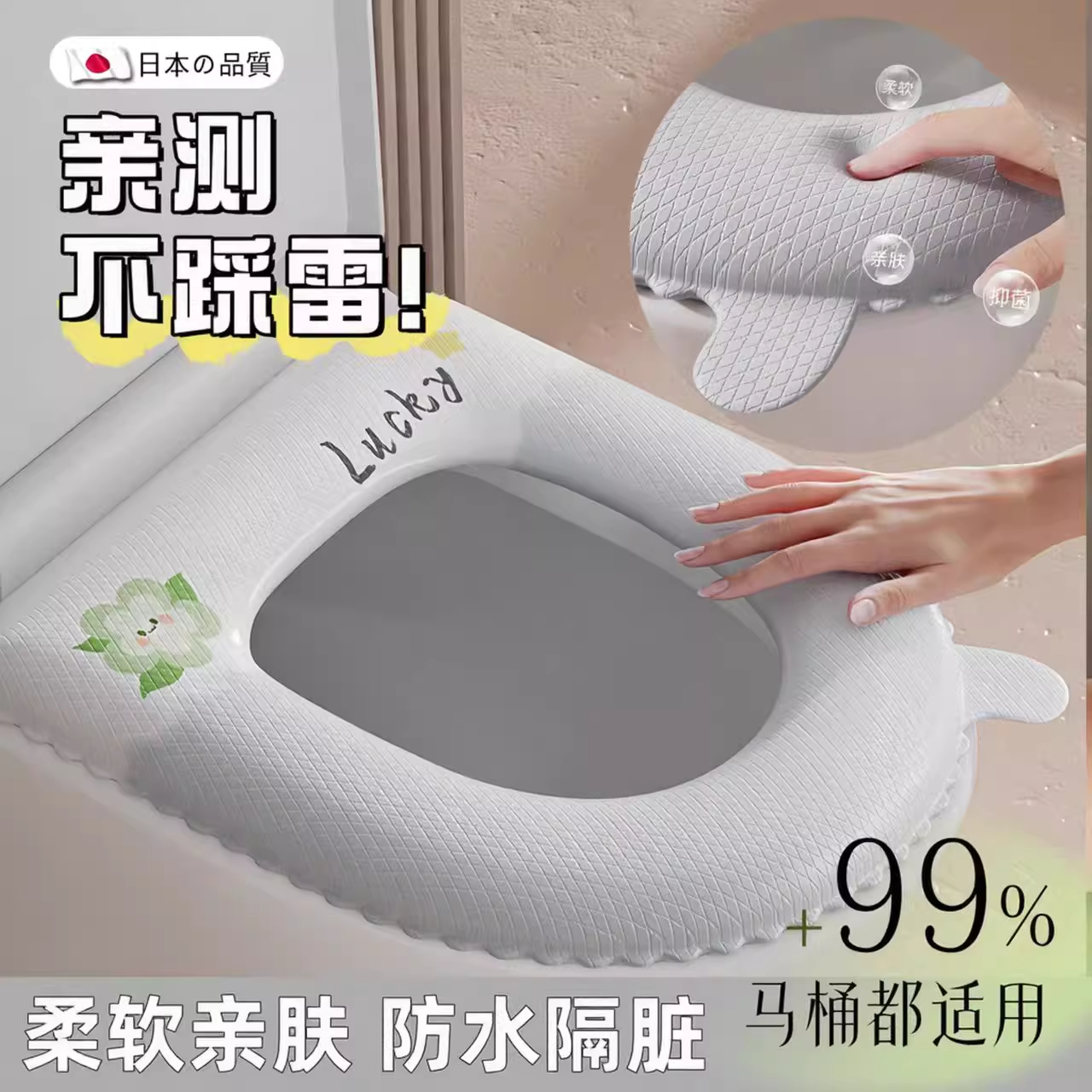 防水免洗新升级！四季通用马桶圈