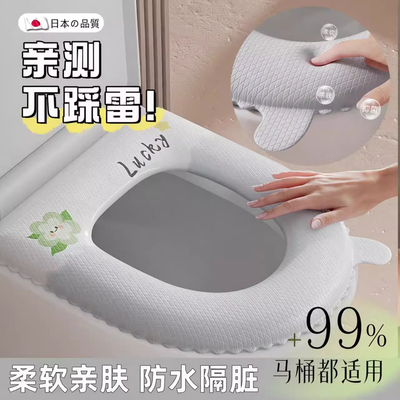 防水免洗新升级！四季通用马桶圈