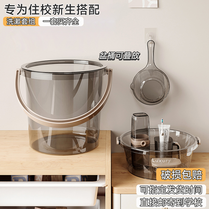 【准大学生必备】学生洗漱套装