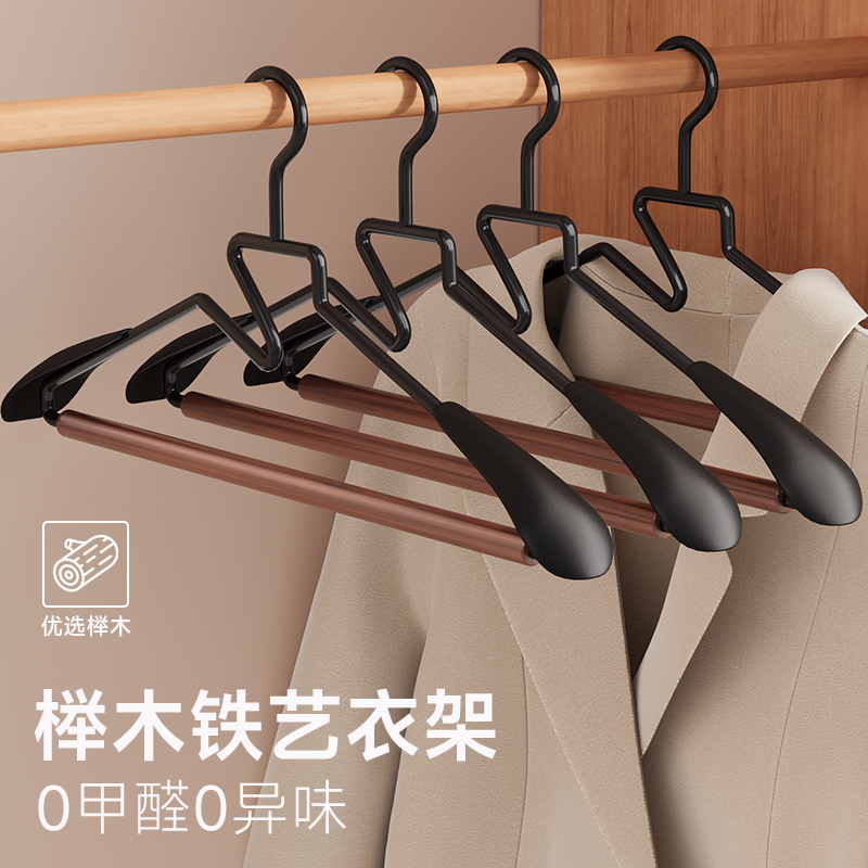 整理师推荐榉木衣架家用挂衣防滑无痕衣服挂架子高端成人衣撑晾衣