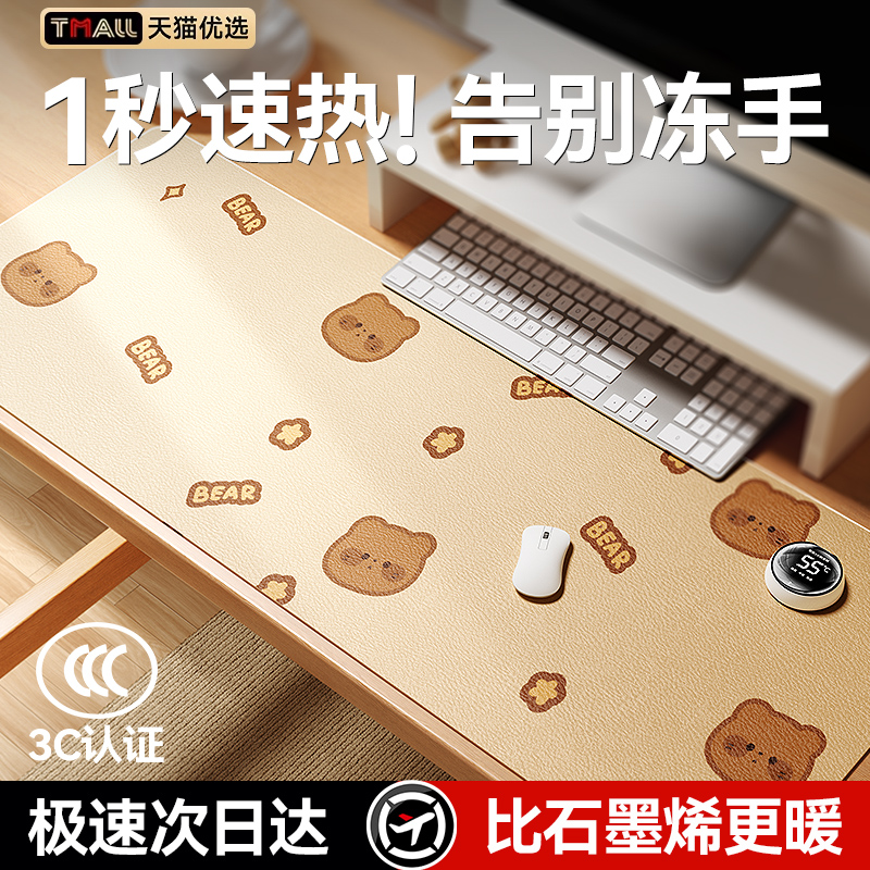 加热鼠标垫超大电发热冬天暖桌垫办公室书桌面垫学生电脑写字暖手