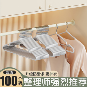 衣架家用挂衣钩宿舍用学生防滑无痕晾衣架挂吊带晒衣服撑子防肩角