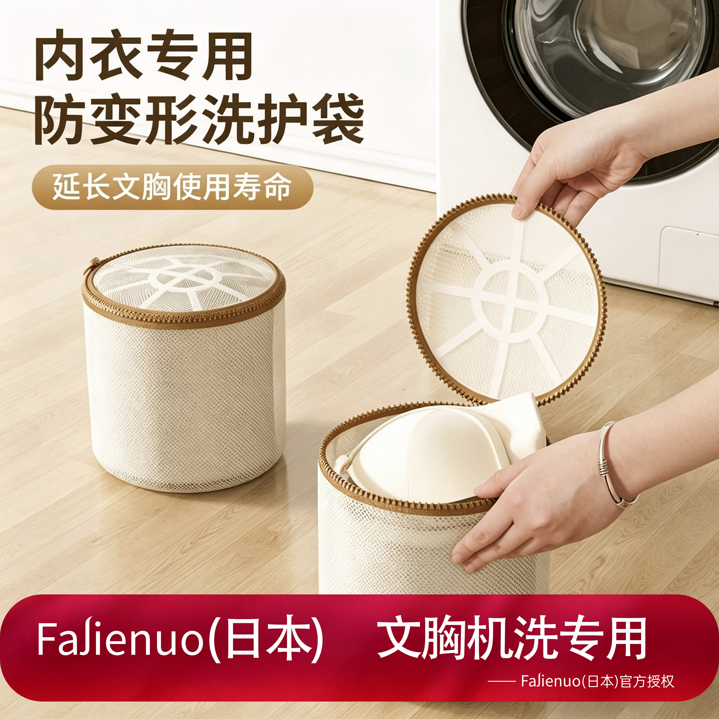 日本文胸防变形洗衣袋洗衣机用图片