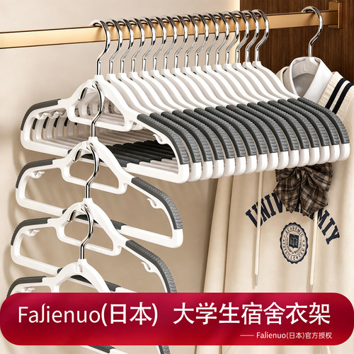 【日本品质】大学生宿舍衣架