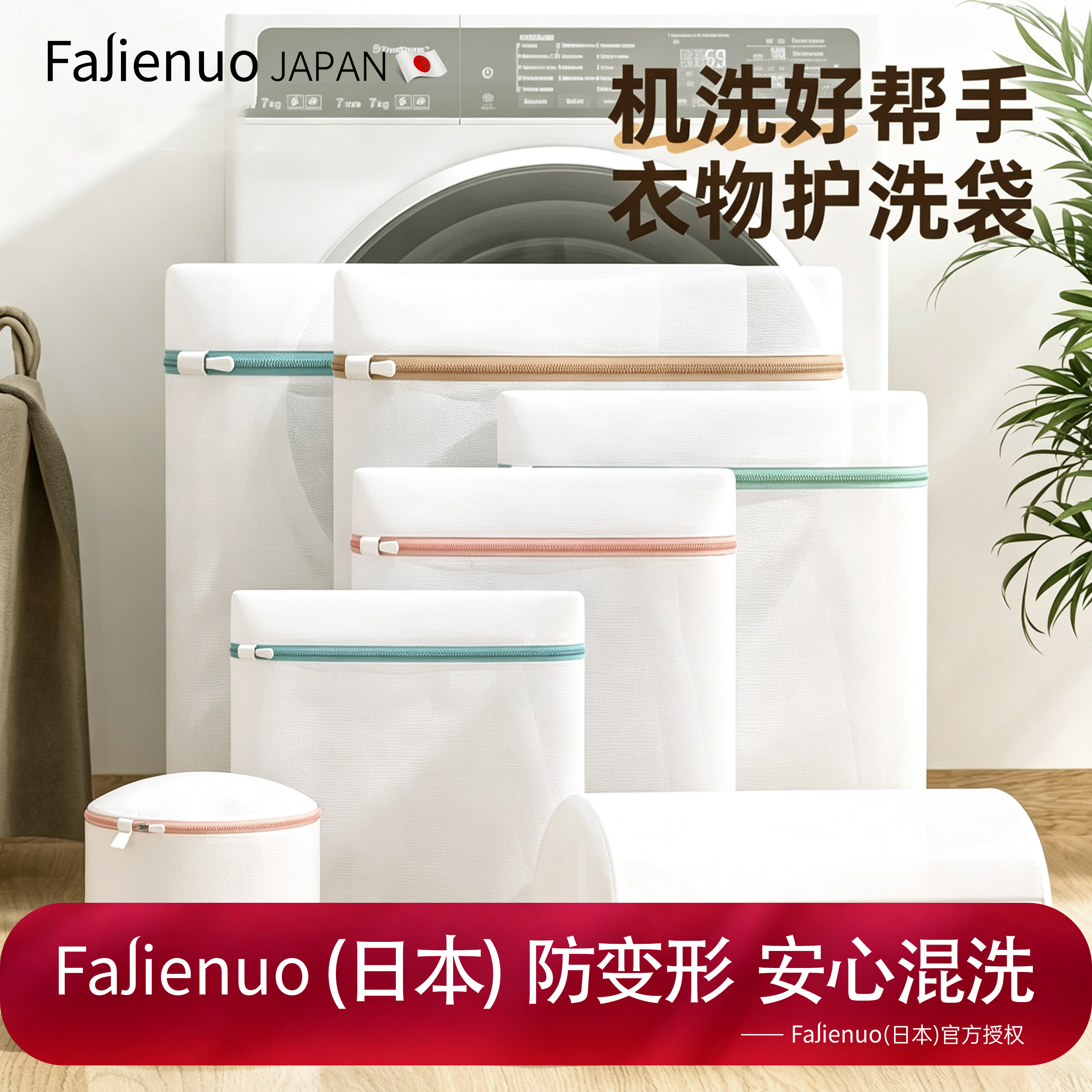 日本洗衣袋洗衣机防变形加厚网袋图片