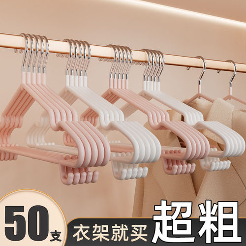 宿舍用防滑无痕挂钩晾衣架