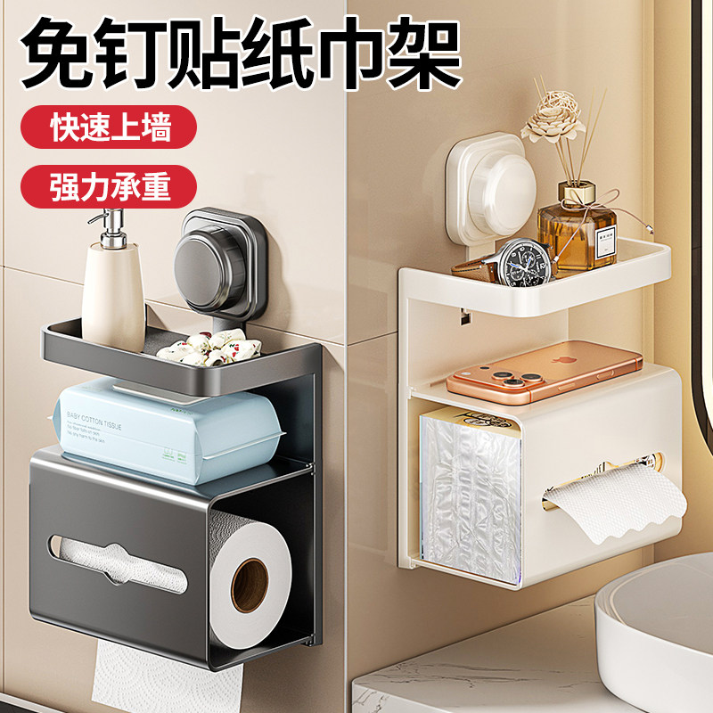 吸盘卫生间厕纸盒2026新款厕所纸巾盒壁挂卷纸卫生纸置物架免打孔,家庭/个人清洁工具,卷纸器/纸巾架,淘宝优惠券,粉丝福利购,淘宝优惠卷