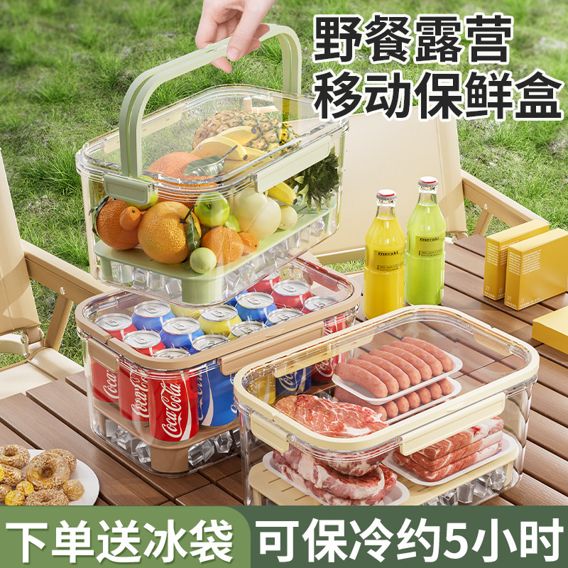 手提保鲜盒户外出露营春游野餐食品级收纳便携移动冰箱水果便当盒