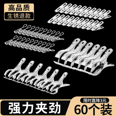 不锈钢夹子晾衣架晒被子夹家用多功能防风夹固定器大号棉被晾衣夹