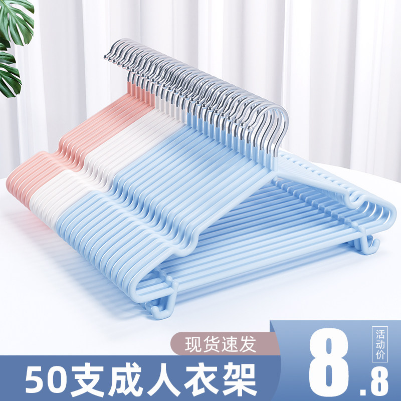 宿舍用防滑无痕挂钩晾衣架图片